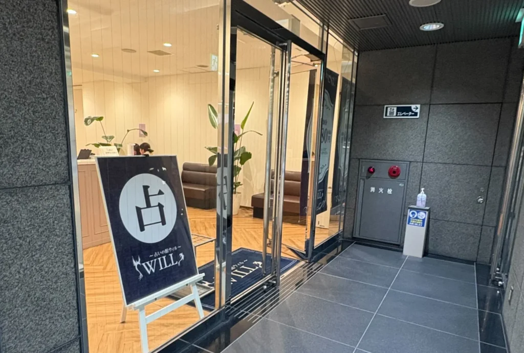 ウィル　お店の入り口